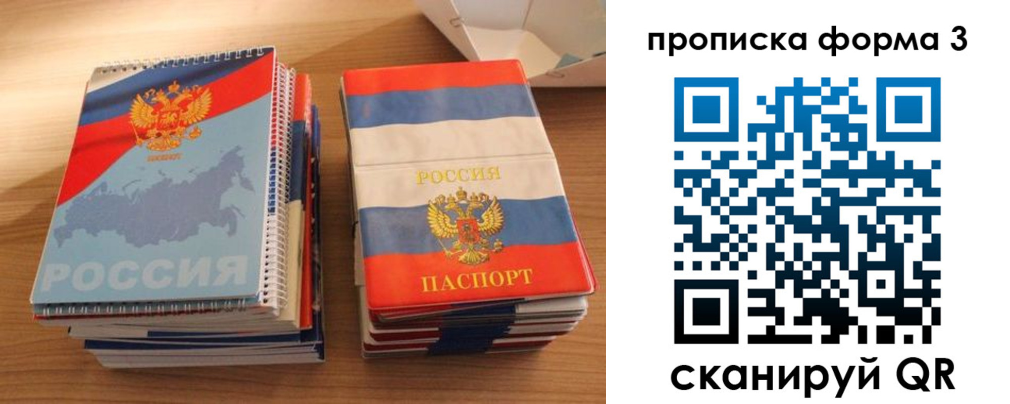 временная регистрация гарантия в Данкове