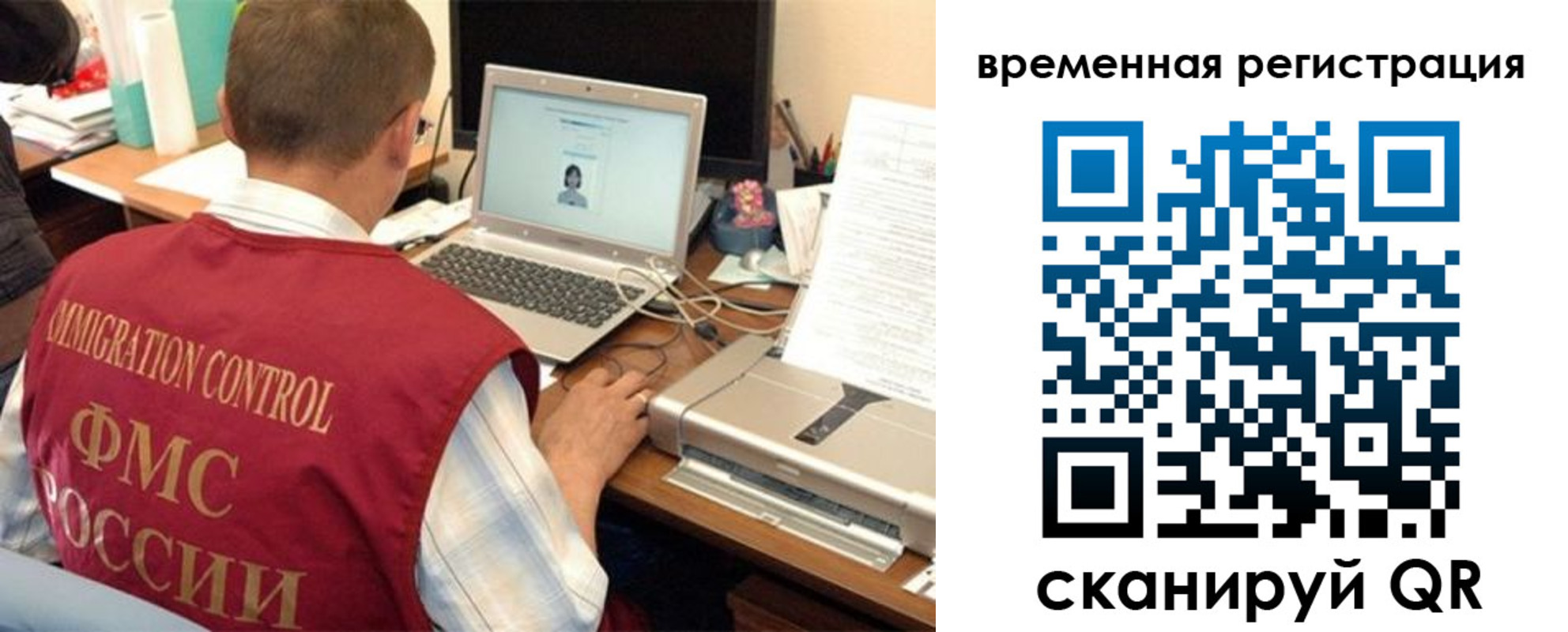 прописка для работы в Данкове