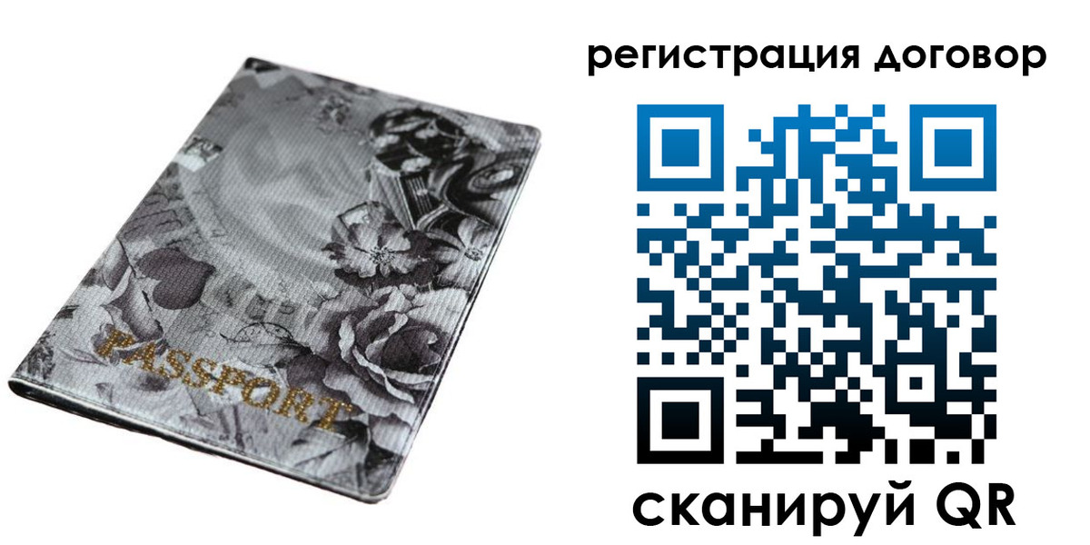 прописка для военкомата в Данкове