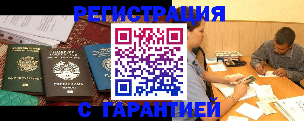 регистрация для дет. сада в Данкове