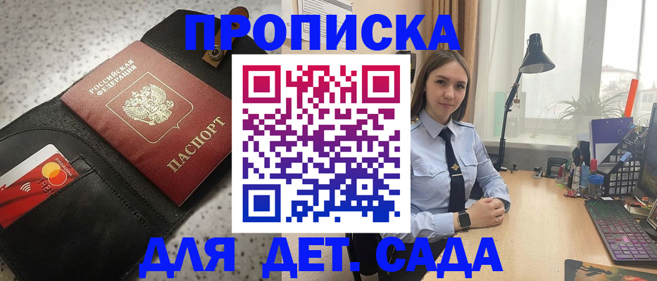 временная регистрация недорого в Данкове