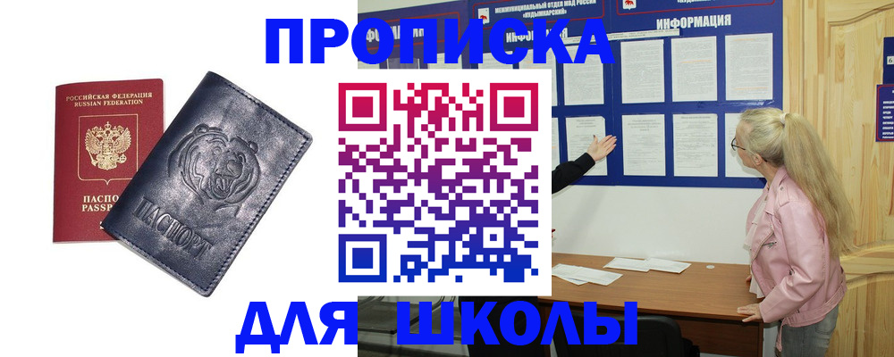 прописка 2025 в Данкове