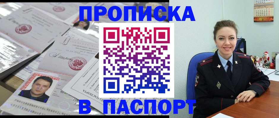 временная регистрация 2025 в Данкове