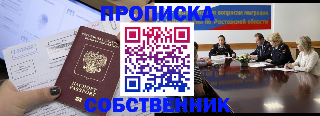 временная регистрация для всех в Данкове