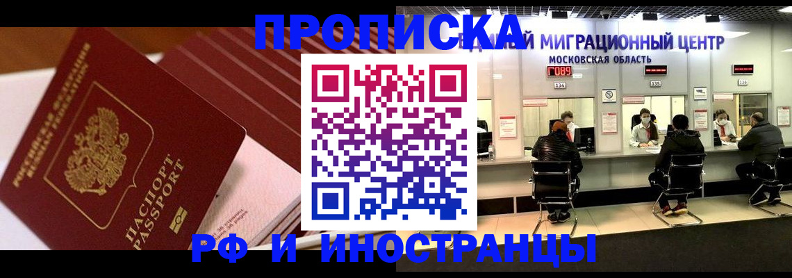 прописка паспорт в Данкове