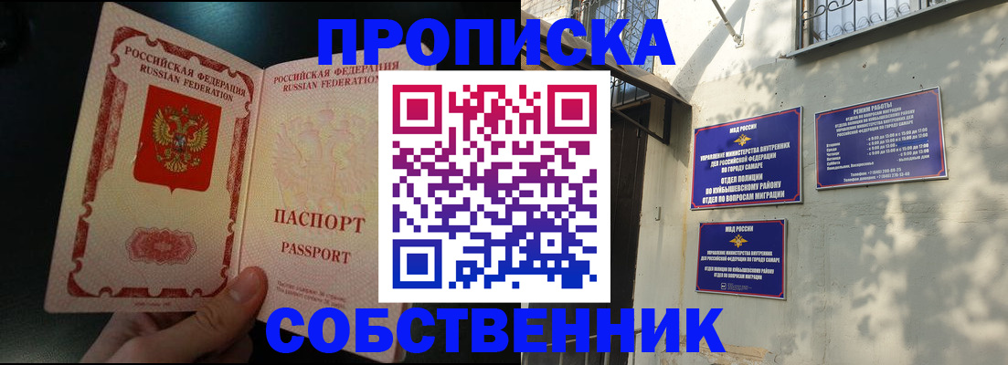 временная регистрация гарантия в Данкове